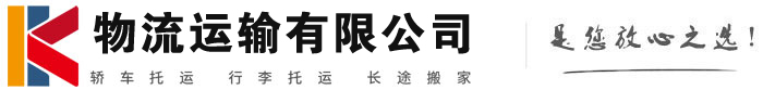 柳林物流有限公司